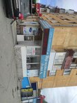 Канцтовары (ulitsa Chistova, 6), stationery store