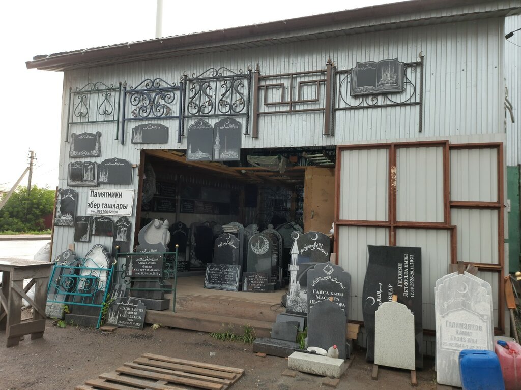 Ritual accessories ТимерТаш, Kazan, photo