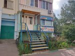 Пингвин (mikrorayon Temernik, ulitsa Dumenko, 3/1), centro de desarrollo infantil