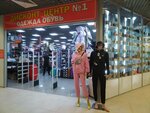Дисконт центр № 1 (Yablochkova Street, 21А) ، متجر ملابس