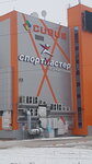 Leningrad (Kultury Avenue, 20) ، مصنعي لوحات الإعلانات