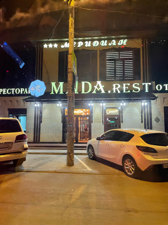 Фото Меридиан