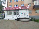 Obuvshchik (Kommunisticheskaya Street, 58), shoes repair