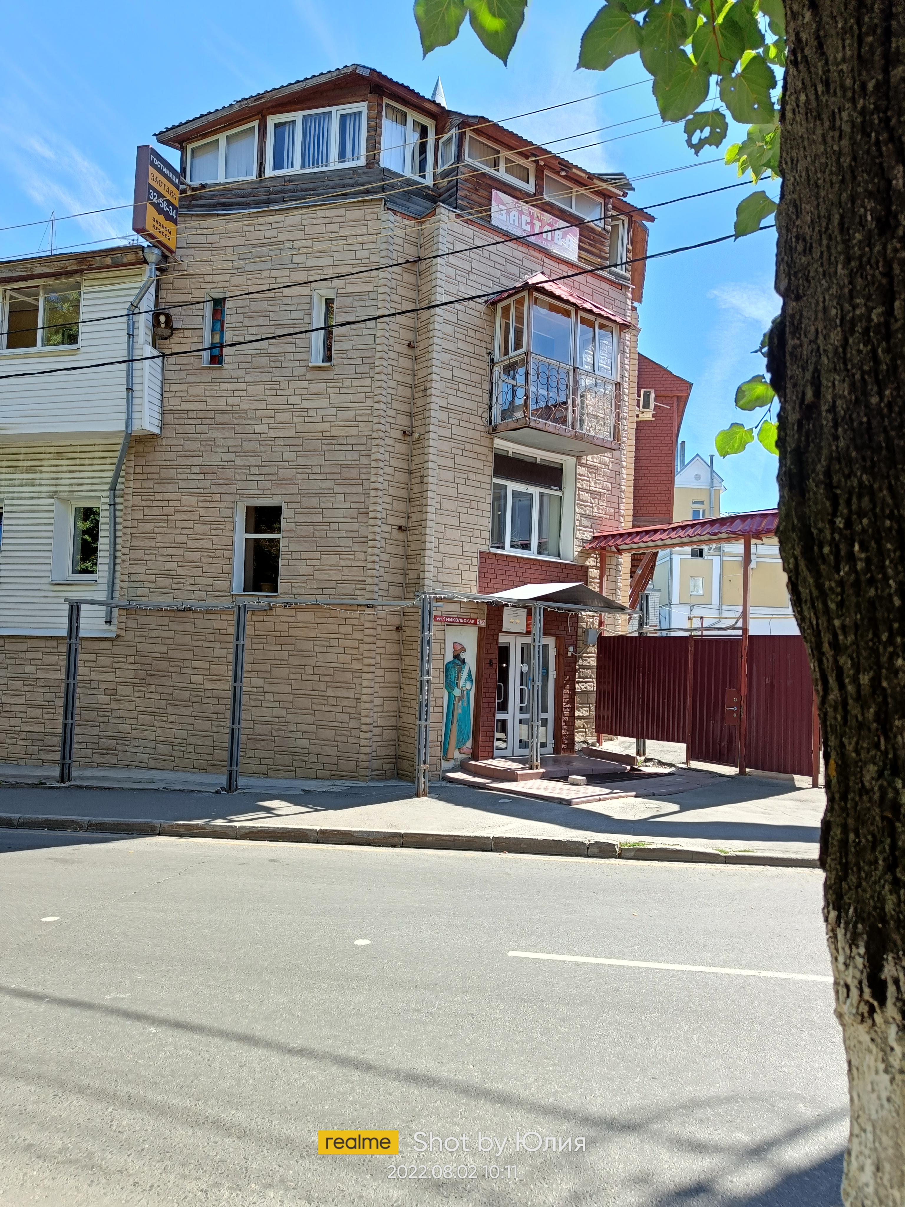 Фото Застава