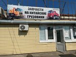 Стагс52 (Алма-Атинская ул., 15), магазин автозапчастей и автотоваров в Нижнем Новгороде