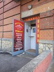 Мастерская (Nastavnikov Avenue, 19), reparación de zapatos