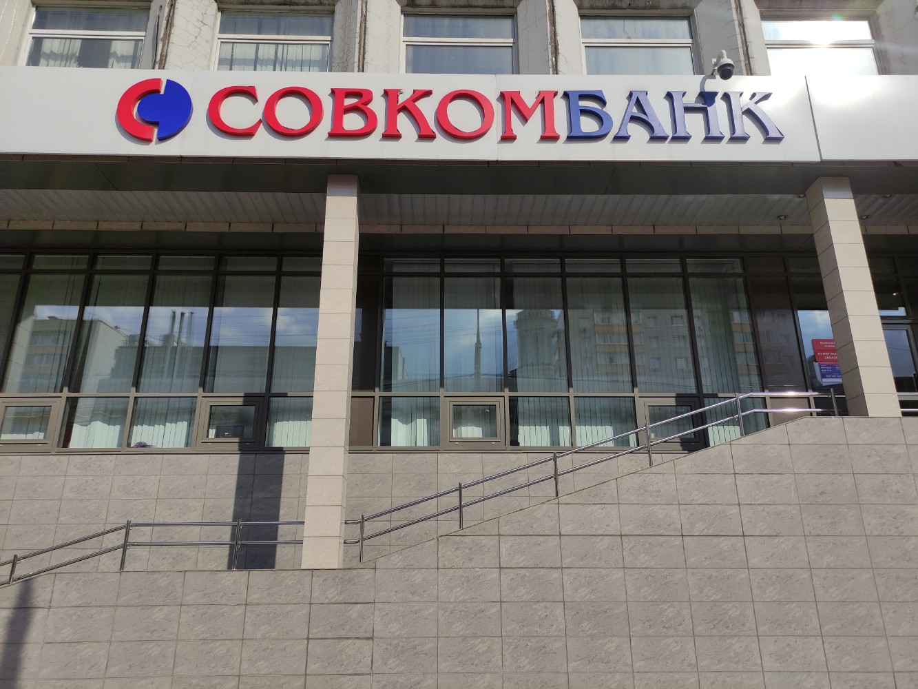 Совкомбанк московская ул 37 фото Совкомбанк, банк, ул. Щепкина, 28, Москва - Яндекс Карты