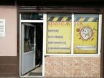 Крепежник (mikrorayon Yubileyny, Chekists Avenue, 17), fasteners