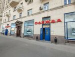 Odezhda na Sokole (Leningradskiy Avenue, 71кГ), clothing store