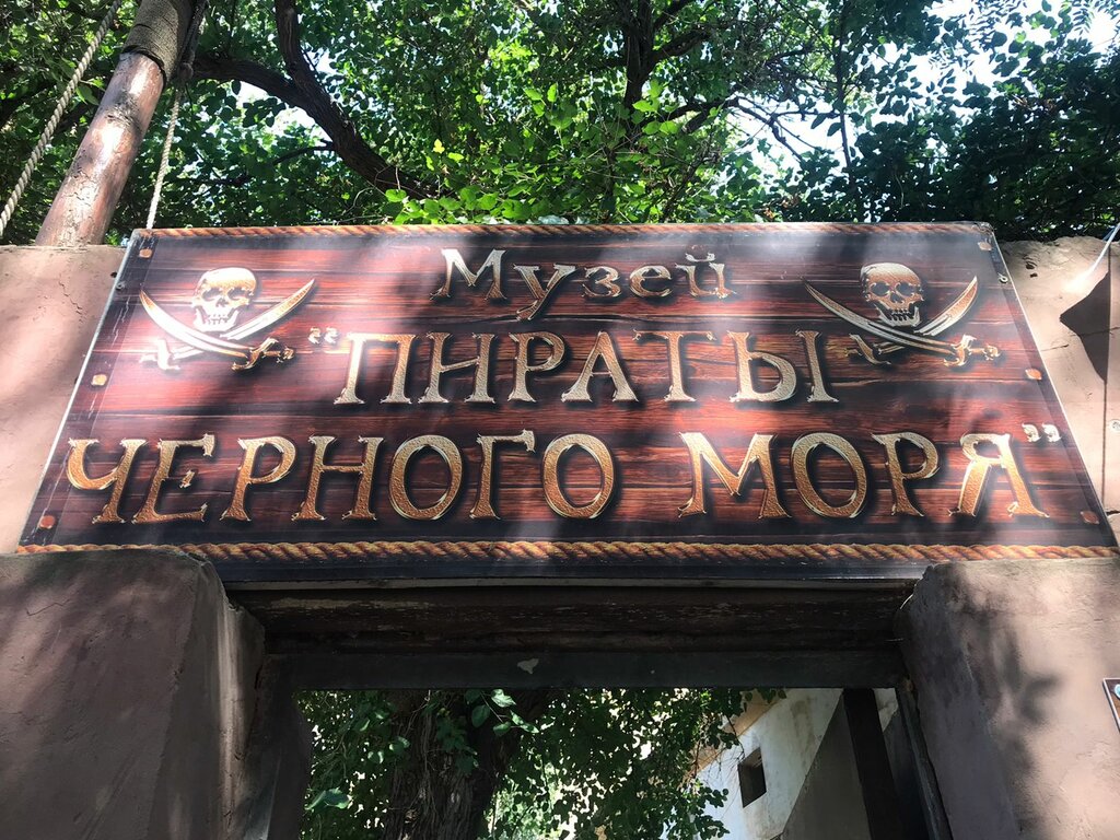 Museum Museum Pirates of the Black Sea, Evpatoria, photo