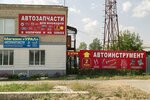 АвтоДом (Мелиоративная ул., 101, село Стрехнино), магазин автозапчастей и автотоваров в Тюменской области