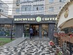 Discovery Coffee (Kenesary kóshesi, 63) ، مقهى