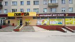 Победа (Zoyi Kosmodemyanskoy Street, 6), tienda de productos