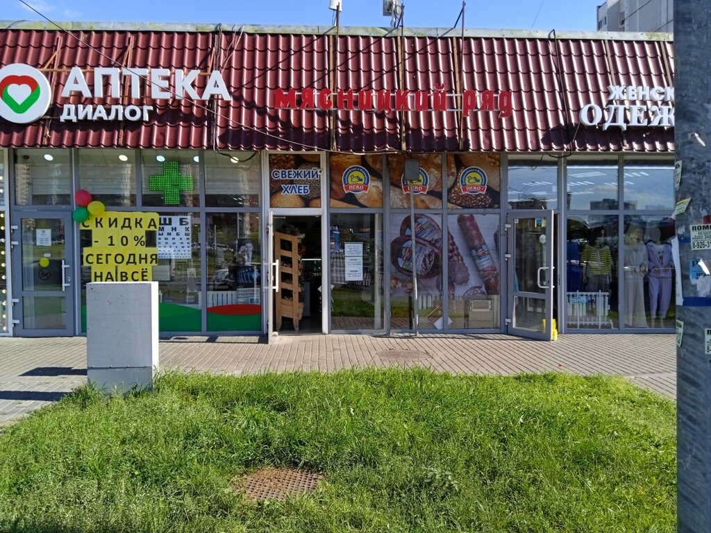 Grocery Пеко, Moscow, photo