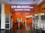 DNS (Весенняя ул., 15В, Владикавказ), компьютерный магазин во Владикавказе