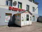 Бодрострой (Khasanovskaya ulitsa, 43А), hardware store