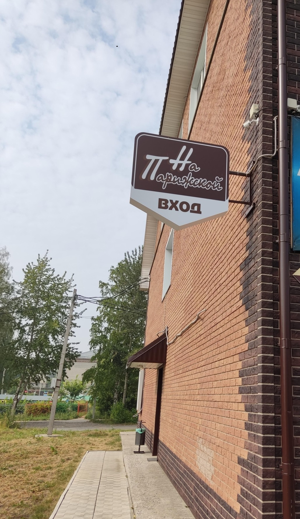 Фото На Парижской