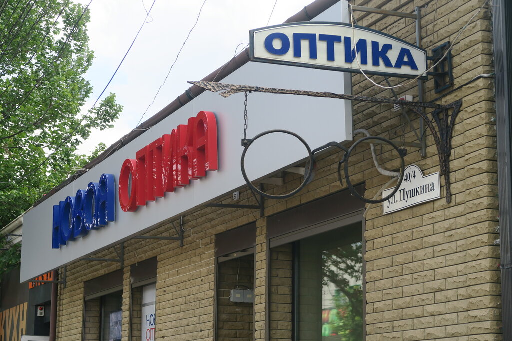 Opticial store Novaya Optika, Simferopol, photo