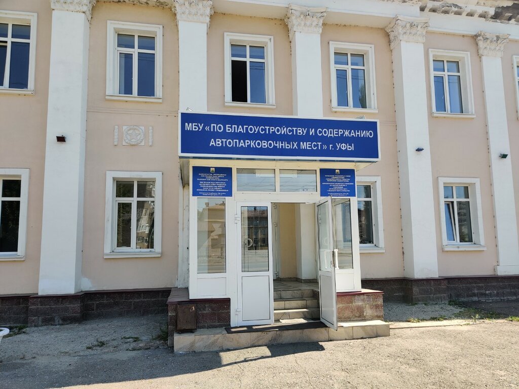 Car impound Mbu po blagoustroystvu i soderzhaniyu avtoparkovochnykh mest, Ufa, photo