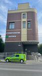 Жемчужина Подолья (Simferopolskaya Street, 39Б), medical center, clinic