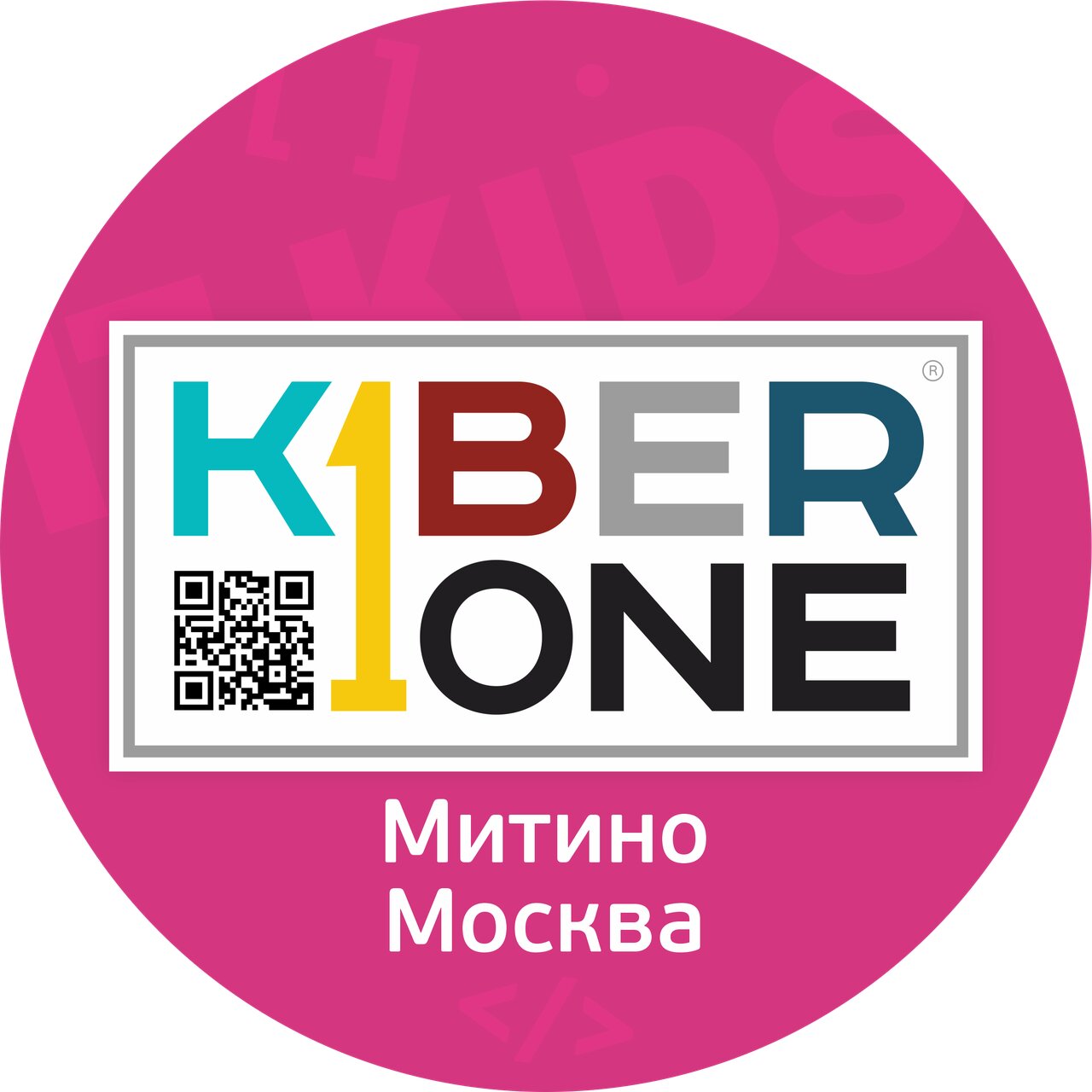 KIBERone