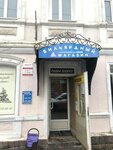 Искусство жить (Kommunisticheskaya Street, 50), psychological counseling