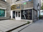 Music Shop (Sovetskaya Street, 52А), music store