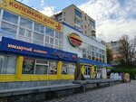 Магазин посуды (Mira Street, 280/5А), tableware shop
