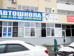 ASport+ (Soboleva Street, 19), driving school