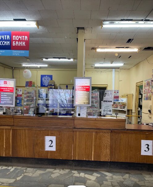 Post office Otdeleniye pochtovoy svyazi Kotelniki 140053, Kotelniki, photo