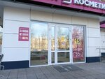 Magnit Kosmetik (Sverdlova Street, 17А), perfume and cosmetics shop