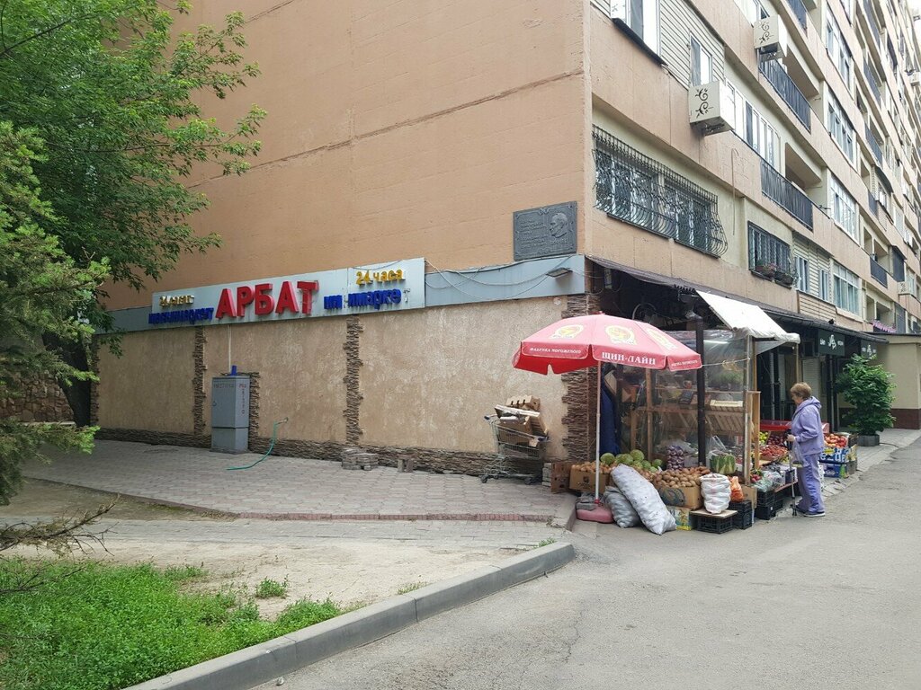 Grocery Арбат, Almaty, photo