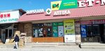 Pharmacy (Mambet Batyr Street, 3), pharmacy