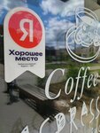 Gk Coffee (Сходненская ул., 17, д. Путилково), кофейня в Москве и Московской области