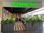 AnderSon (Voskresenskaya Street, 20), cafetería