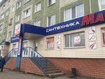 МастерОК (Пролетарская ул., 30), строительный магазин в Магадане