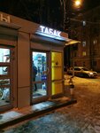 Табачный капитан (mikrorayon Klimovsk, Zavodskaya Street, 6), tobacco and smoking accessories shop