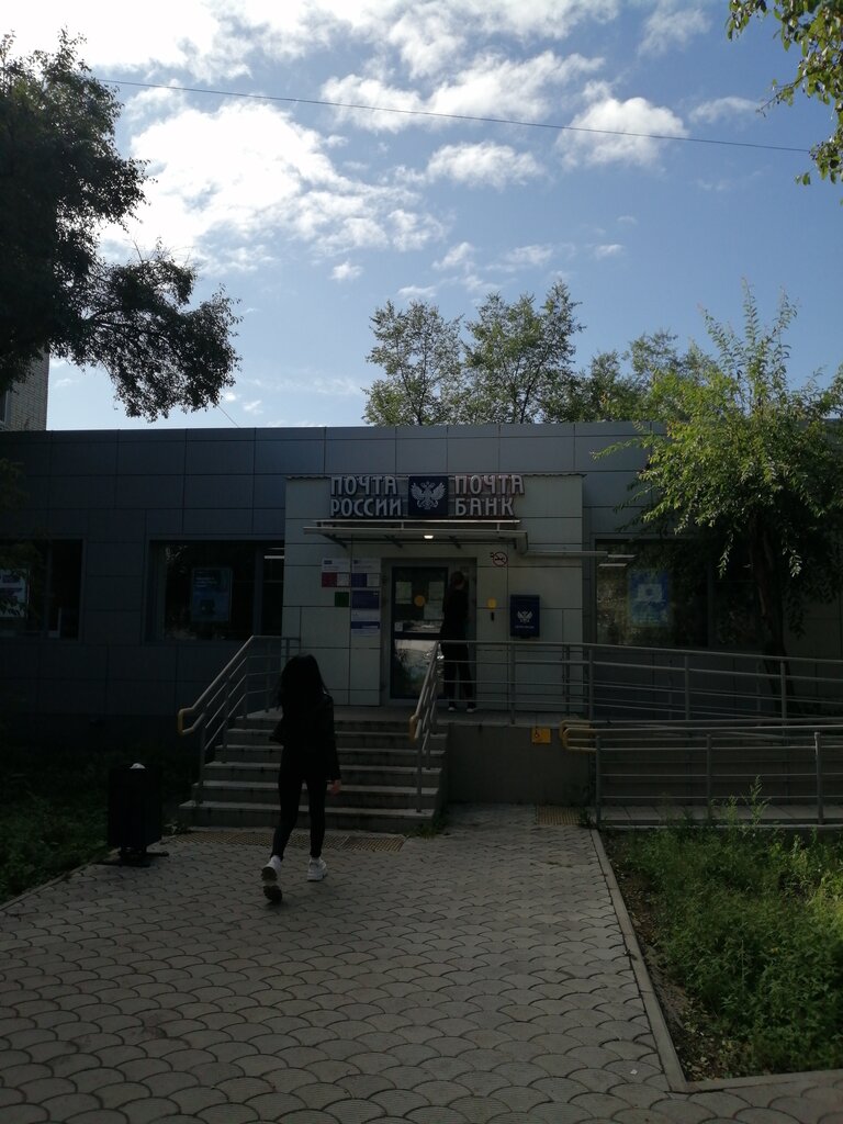 Почтовое отделение Отделение почтовой связи № 681032, Комсомольск‑на‑Амуре, фото