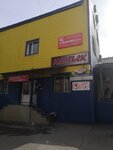 Колпак (Lenina Street, 154А) ، حانة، بار