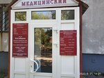 Медицинский центр М. В. Хабаровой (ул. Фридриха Энгельса, 5), медцентр, клиника в Тамбове