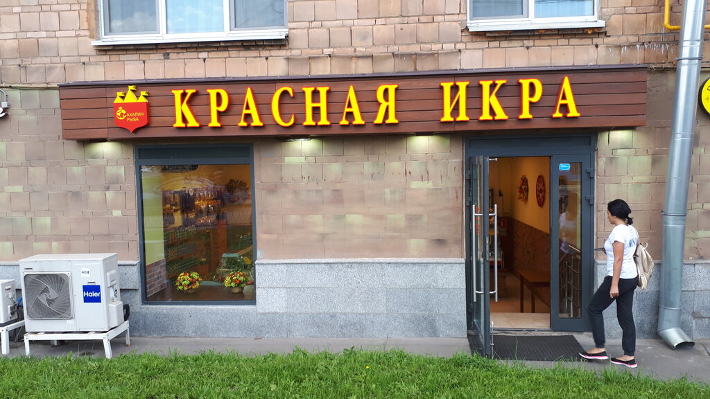 Магазин Красная Икра На Бауманской