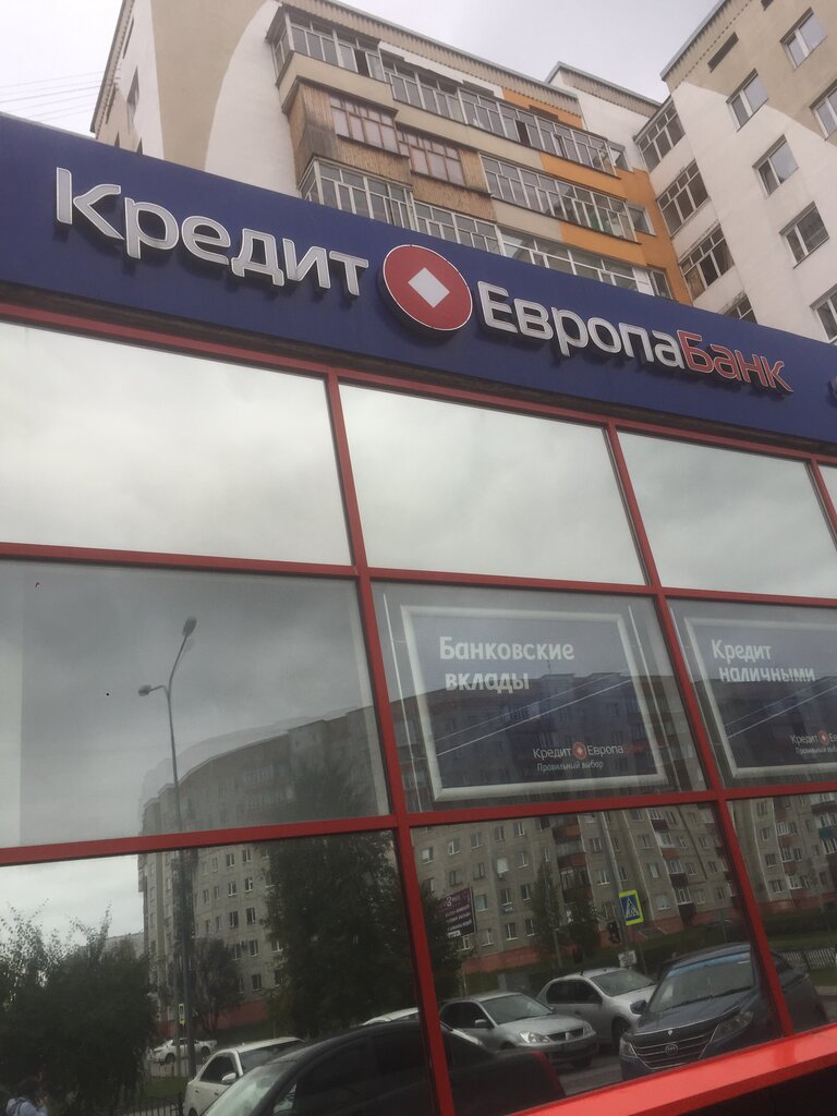 Европа банк каско