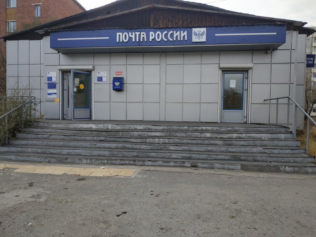 Почтовое отделение Отделение почтовой связи № 667011, Кызыл, фото