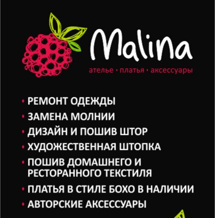 Малина Магазин Одежды Официальный Сайт