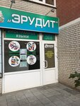 Detsky Klub Erudit (50 Let VLKSM Street, 18А), kindergarten, nursery