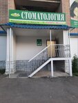 Vita stomatologicheskaya klinika Khayrulina L.V. IP (ulitsa Pobedy, 18) ، عيادات الأسنان