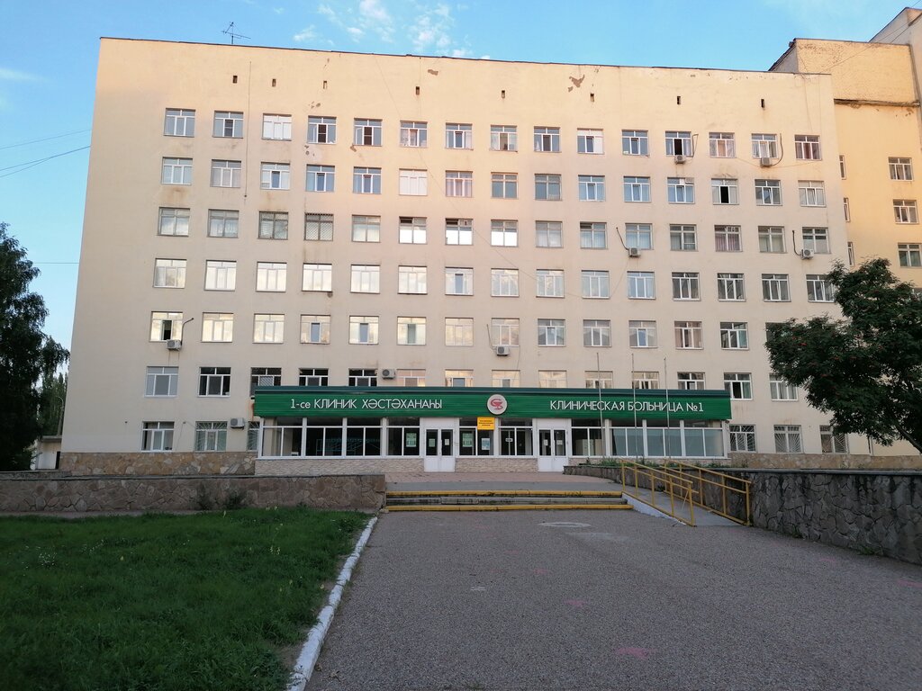 Городская поликлиника коммунистическая ул 29 фото