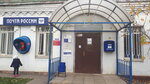 Otdeleniye pochtovoy svyazi Molokovo 142714 (selo Molokovo, Revolyutsionnaya ulitsa, 141Б), post office