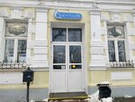 Белпочта (ул. Ожешко, 9), почтовое отделение в Гродно