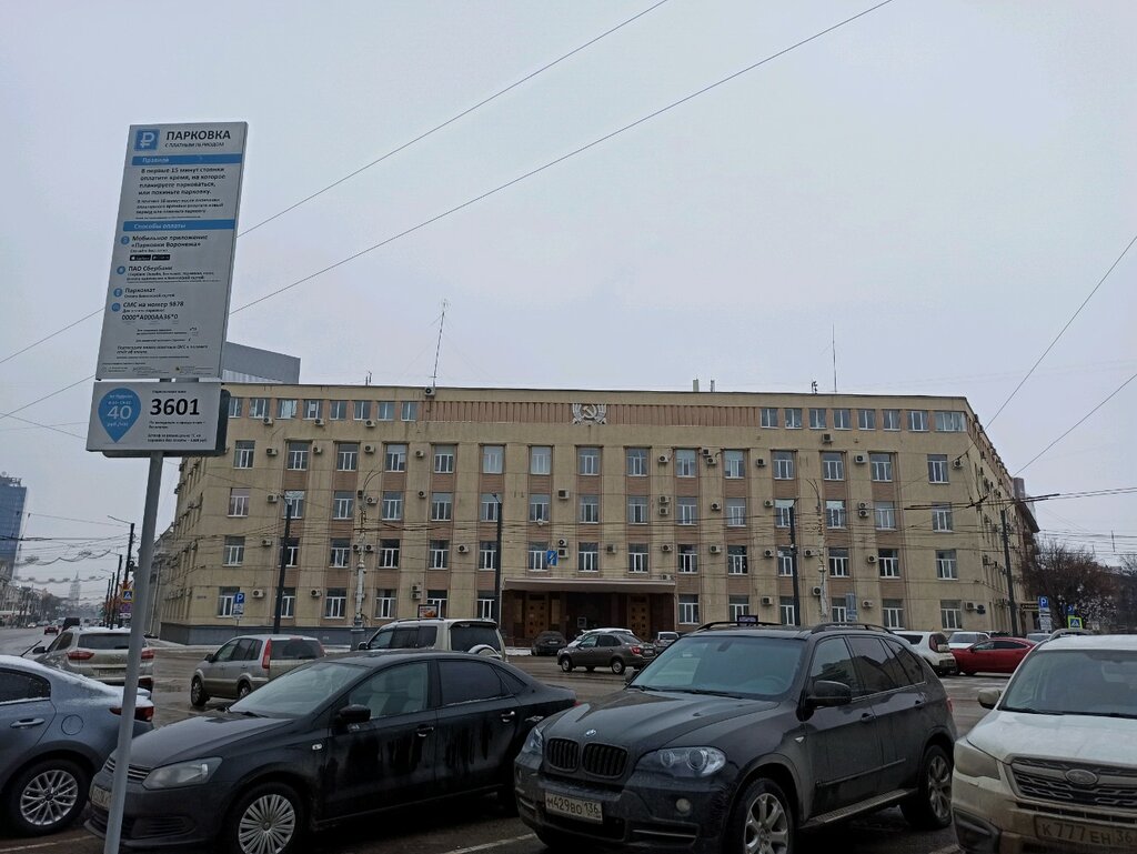 Government ministries, services Министерство сельского хозяйства Воронежской области, Voronezh, photo